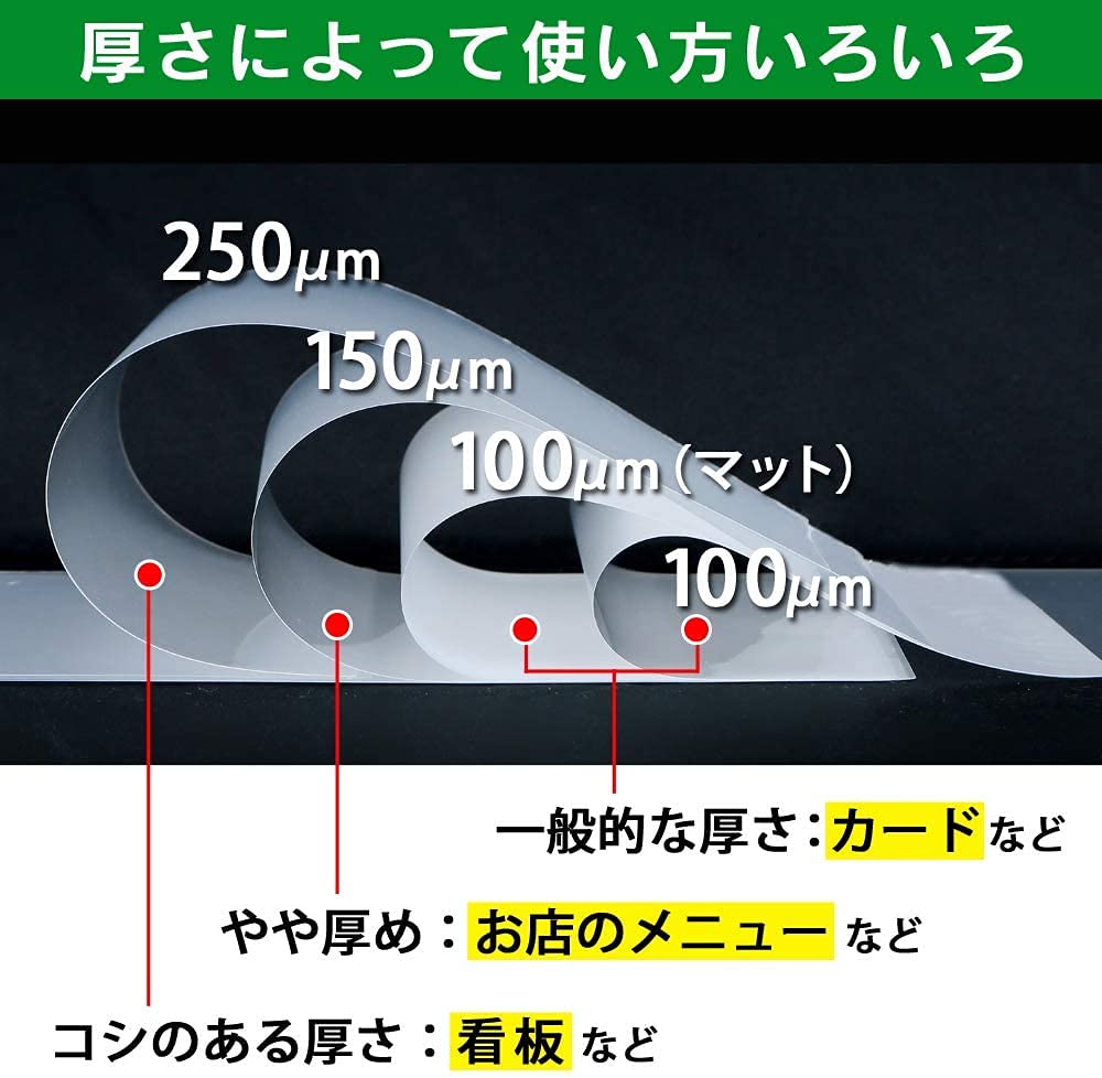 Amazon | アイリスオーヤマ ラミネートフィルム 100μm A4 サイズ 100枚